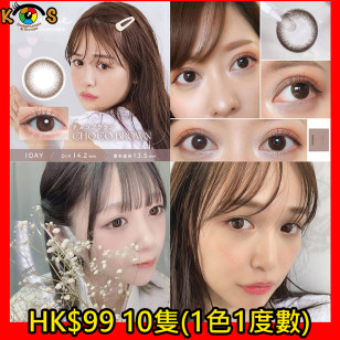 [1Day]Chu's me CHOCO BROWN 